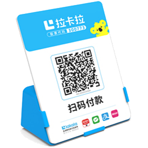 大连拉卡拉全能收款Q码